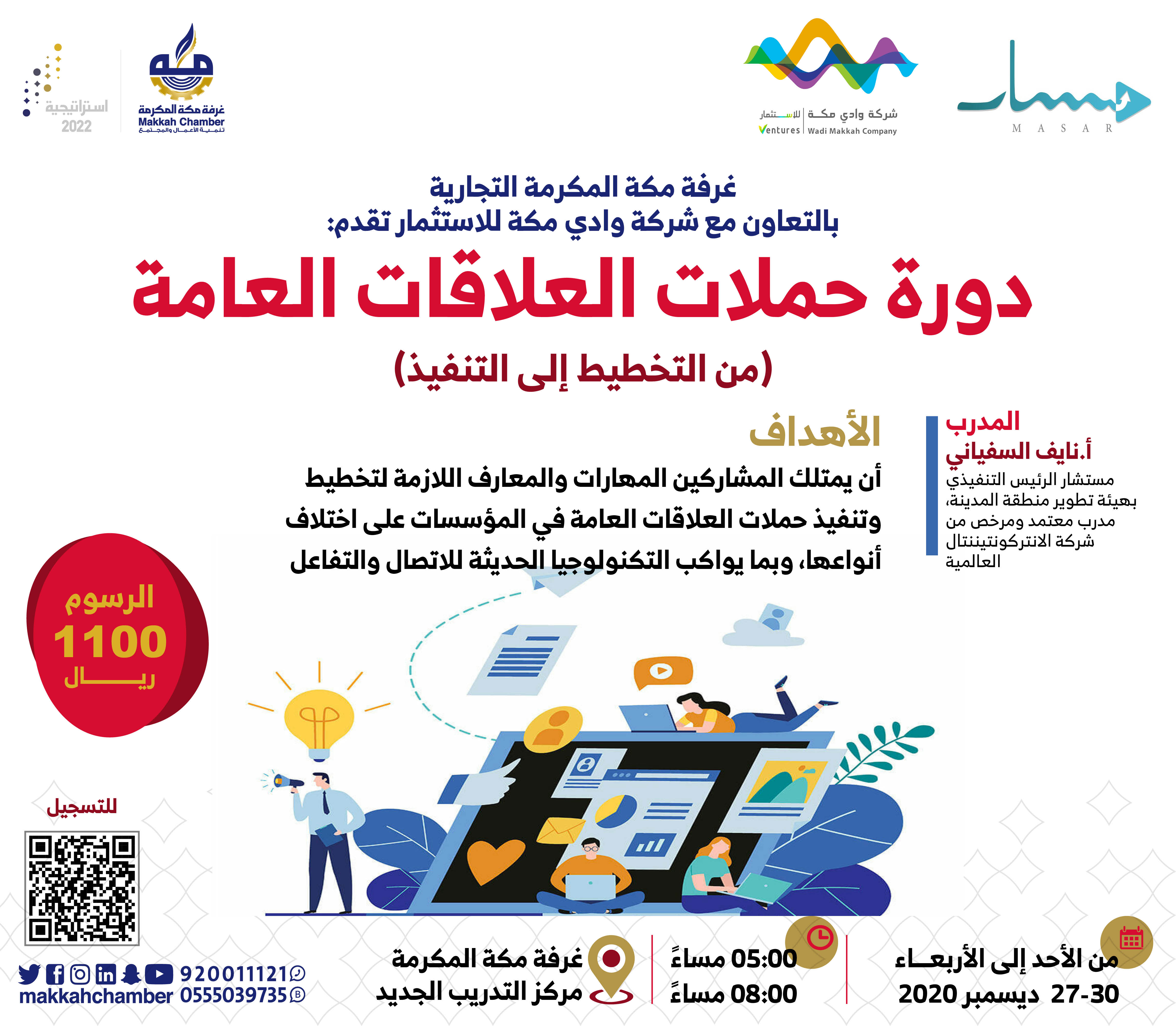 الغرفة العامة